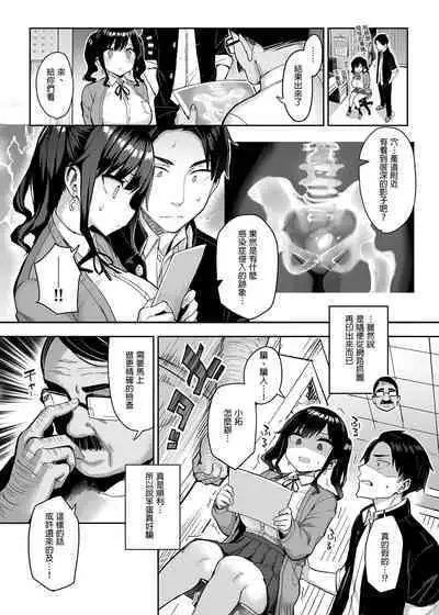 恶德医淫 1-2|中国翻訳無修正