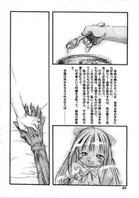 (C63) [P.A. Project (Teruki Kuma)] Youshoku Ni -Shiroi Shoujo-