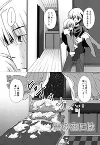 [Kimio Tamako] Boku to Kimi no Himegoto