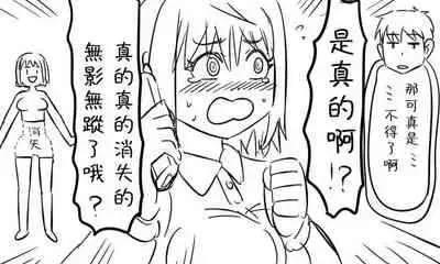 [Tonda] Enkyorix (Soushuuhen) [Chinese] [不可视汉化]