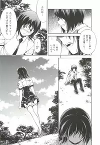 (C83) [CDPA (ANICD, MILKCOW, MOONZERO)] CROSS MAKE 2012 WINTER (Freezing)