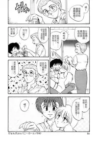 [Hiryuu Ran] SISTER WORK [Chinese] [貪狼閣]