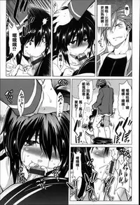 [TANABE] Chi chi-zakari [Chinese] [篆儀通文書坊漢化]