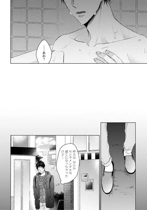 Nyaa to Nakukara Aishiteyo