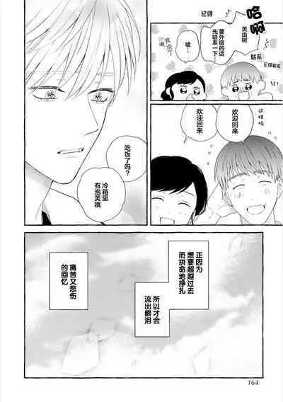 Amaembo to Love Song｜撒娇鬼与情歌