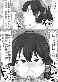 [Semakute Kurai (Kyouan)] Touhou Kaihen Reimu (Touhou Project)