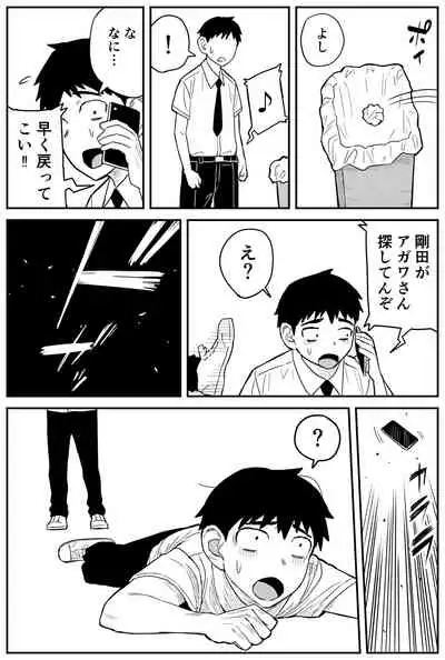 ギャルjkエロ漫画14話～22話