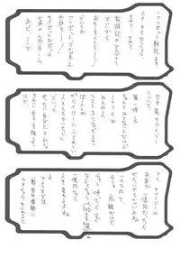 (C63) [BM Dan (Doumeki Bararou)] Unlimited BABEL (Soulcalibur, UNLIMITED:SaGa)