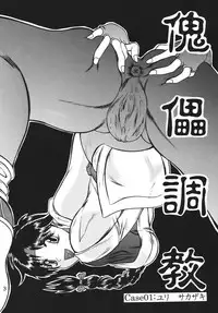 (C63) [Studio Kyawn (Murakami Masaki, Sakaki Shigeru)] Kairai Choukyou Case 01: Yuri Sakazaki (The King of Fighters)