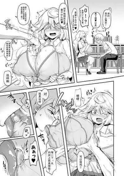 Dou Shiyou!! Bitch Nomi no Harem Tsukutchatta!!!! | 怎么办!我建起只有碧池的后宫了!