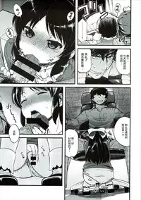 (C91) [Ezokuroten (Miyanogi Jiji)] Warui Ko Arisu (THE IDOLM@STER CINDERELLA GIRLS) [Chinese] [萝莉援助汉化组]