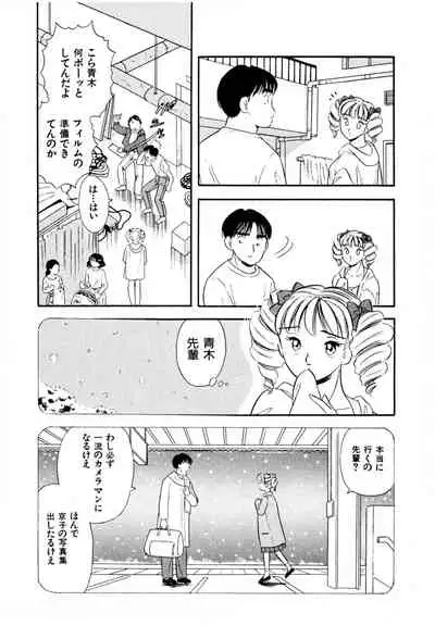 Pheromone legend Vol.3 19-23