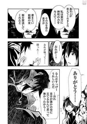 Shinju no Nectar Vol. 1