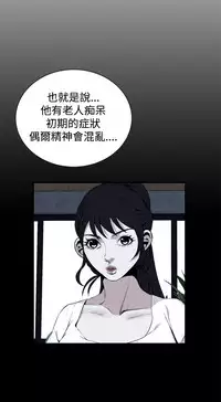Take a Peek 偷窥 Ch.39-42 [Chinese]