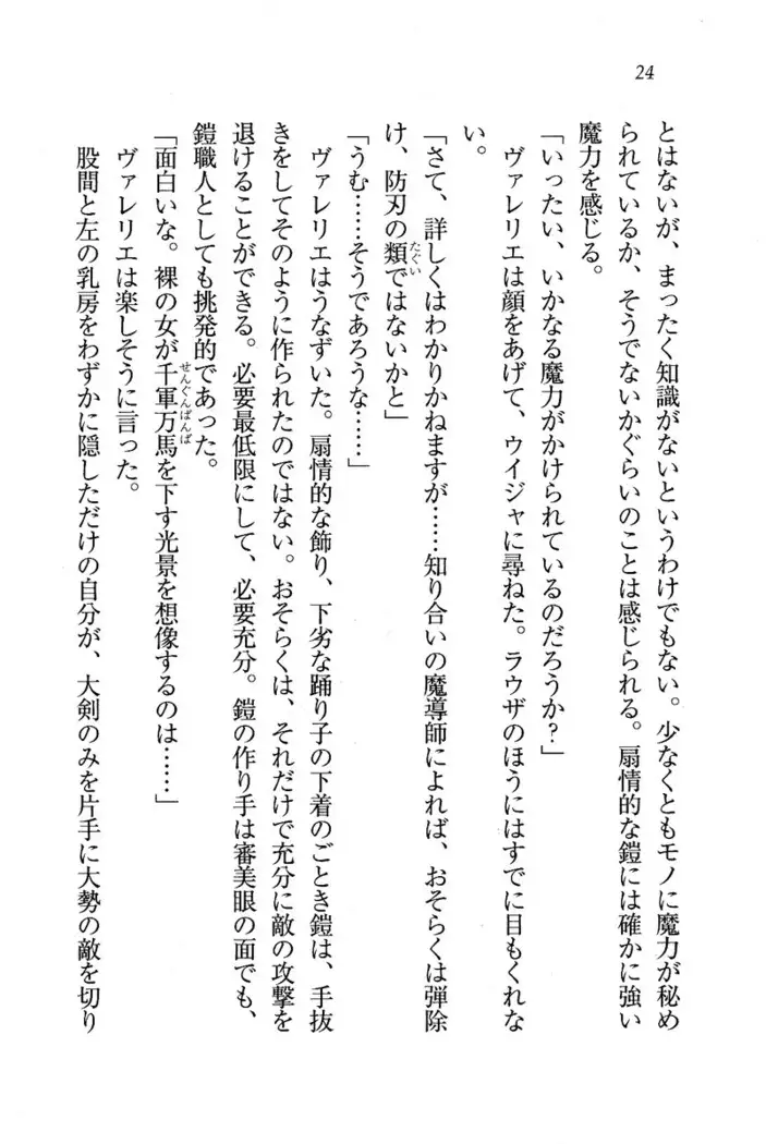 Circus~聖杯の魔法使い