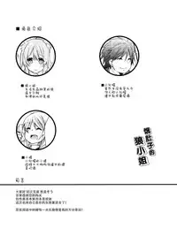 (COMITIA111) [Junkan (Sou)] Onaka o Sukaseta Ookami-san [Chinese] [脸肿汉化组]