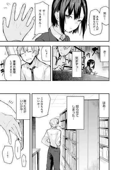 Moratte mo Ii yo ne? - Can I make you mine?