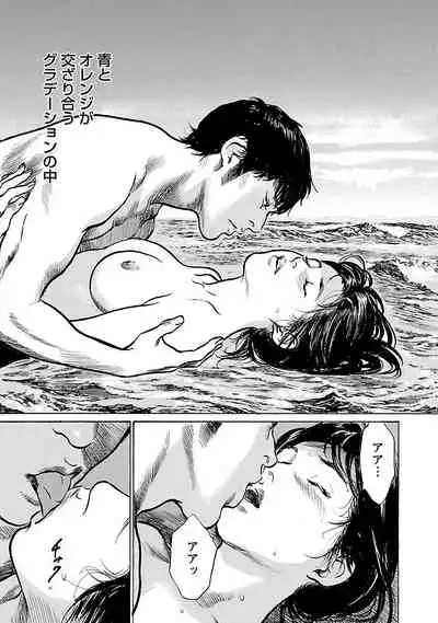 [とみさわ千夏, 八月薫] お願いサプリマン My Pure Lady 21