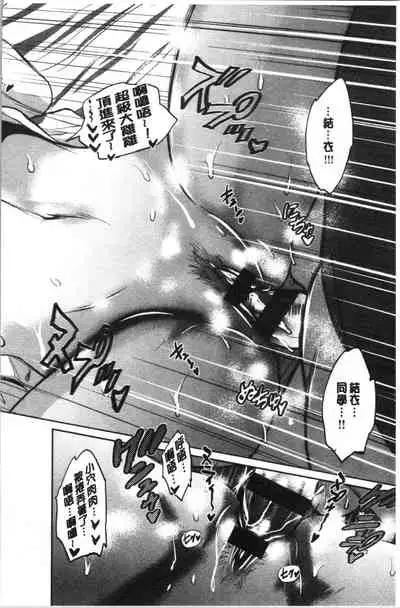 [DISTANCE] Hinata Hinata plus | 淫蕩妹♡日向妹 plus [Chinese]