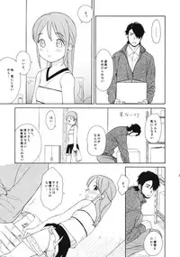 (C81) [equivalence (Sekiya Asami)] Prepare to fire! (Inazuma Eleven)