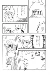 (C41) [SYSTEM GZZY (Morino Usagi)] LITTLE GIRLS OF THE GAME CHARACTER SELECT-2 (Various)