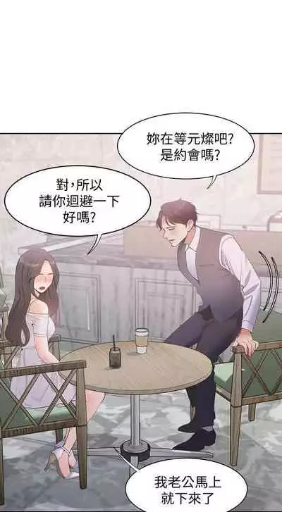 【周五连载】渴望:爱火难耐(作者:Appeal&格子17) 第1~19话