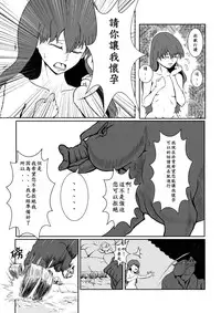 [Pesakd] Maou Yuusha - Kachiku Kiki 3 (Maoyuu Maou Yuusha) [Chinese]