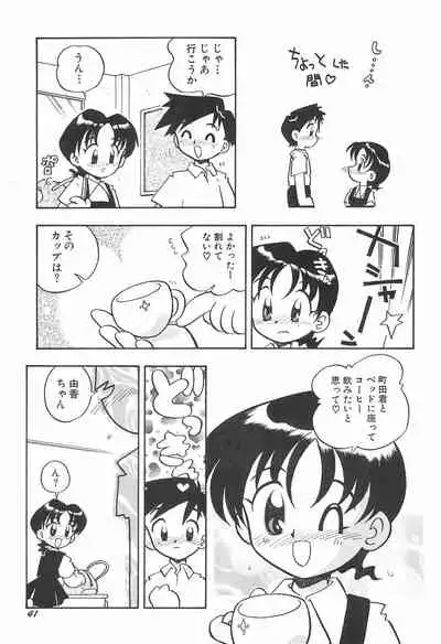 (COMITIA46) [Puorg Etwas (Rittou Teshio)] ashamed devil