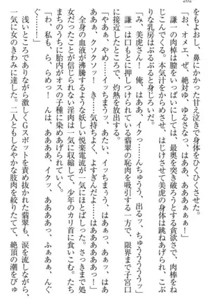 学園ぜ~んぶ独り占め!