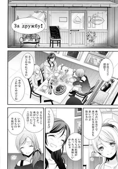 NICO & MAKI COLLECTION 3