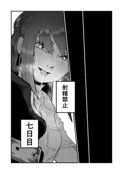 Maso Gari Nishino-san