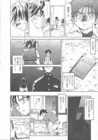 [Saitani Umetarou] Negative