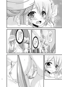 [valssu (Charu)] Melon ga Chou Shindou! R Soushuuhen III (Tales of the Abyss) [Digital]