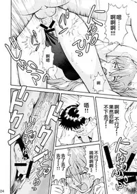 (C72) [TENGU NO TSUZURA (Kuro Tengu)] Asuka Trial 2 (Neon Genesis Evangelion) [Chinese] [surely個人漢化]