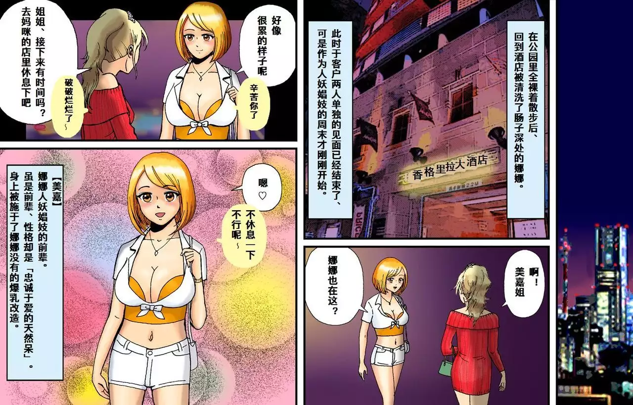 Newhalf Maso Shoufu Nana Shuumatsu