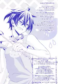 [Hiiragi Masaki] King sitter