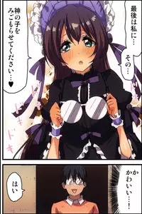 [MC] Doutei NEET no Ore ga Onna wo Hamemakutte Senningiri Dekita Hatsujou Badge