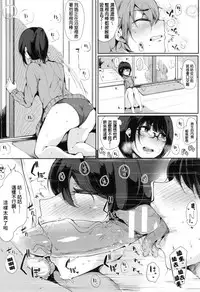 [Sakurayu Haru] Onee-chan to Dekirukoto. [Chinese]