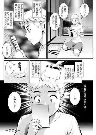 Meshibe no Sakihokoru Shima de Ch. 1-15