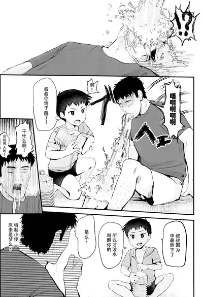 Umi ni Ittara ×××! | 海边到了就×××!