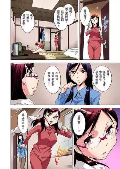 Zetsumetsu Kigu Danshi ~ Boku no Kokan ga Nerawareru Wake | 瀕臨絕種的男子~所有人都在覬覦我的小弟弟 Ch.1-27
