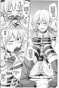 [Marui Maru] Yokujo Hunting [Chinese]