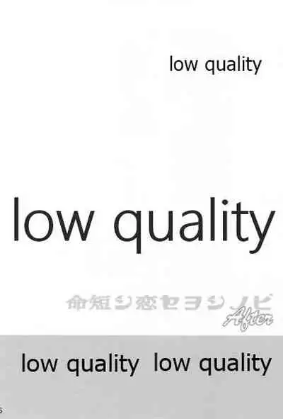 Inochi Mijikashi Koiseyo Shinobi Sairokushuu