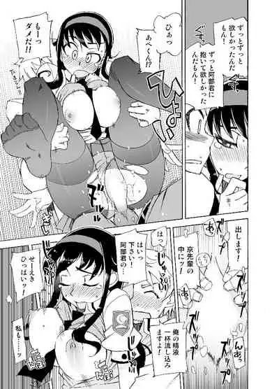 [WiNDY WiNG (Kusanagi Tonbo)] Yawaraka na Gohoubi +B [Digital]