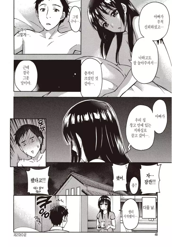 ヒメゴトマタニティ