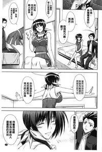 [Ishigaki Takashi] Boku wa Anata ni Wan to Naku [Chinese]