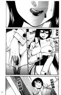 [TsuyaTsuya] Hadaka no Kusuriyubi 2 | 裸露著的纖長無名指 2 [Chinese]