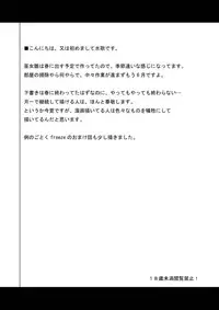 [Kinoko no Kakushi Beya (Suika)] Miko Hina -Oukaranman-