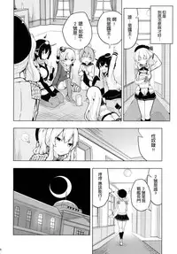 (COMIC1☆10) [Illumination. (Ogadenmon)] Kashima to Futari de Ou-sama Game (Kantai Collection -KanColle-) [Chinese] [无毒汉化组]