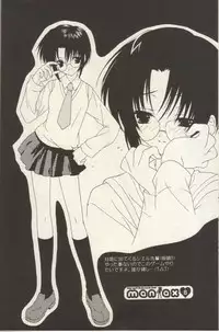 (CR30) [Shounen x Shoujo (Kisaragi Mizu)] maniax (Sister Princess)